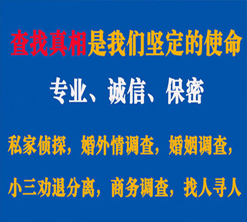 关于红山觅迹调查事务所